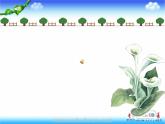 湘教版音乐九年级上册 《爱的奉献》ppt课件1-