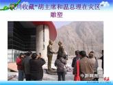 湘教版音乐九年级上册 《爱的奉献》ppt课件2-