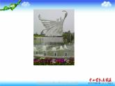 湘教版音乐九年级上册 第七单元《协奏曲品茗》ppt课件-