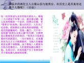 湘教版音乐九年级上册 第七单元《协奏曲品茗》ppt课件1-