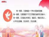 【核心素養(yǎng)目標】人音版（2012）音樂七上《走向復興》課件+教學設計