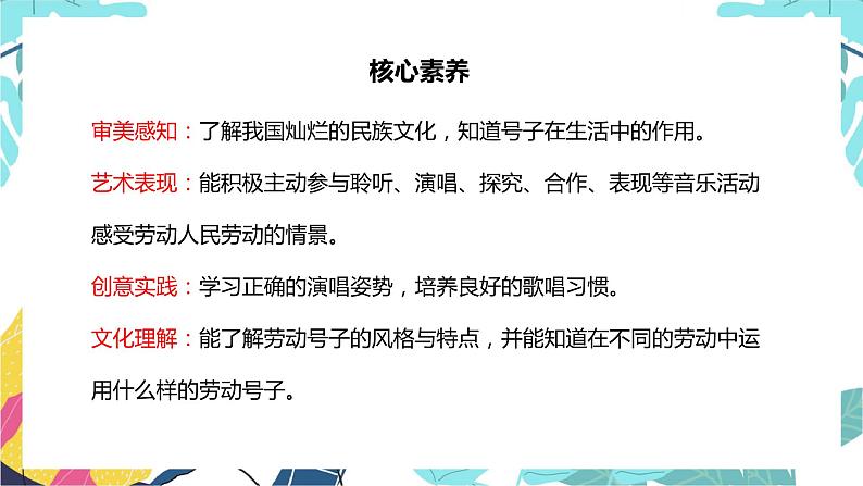 人音版（2012）音乐七上《☆杵歌》课件+教学设计02