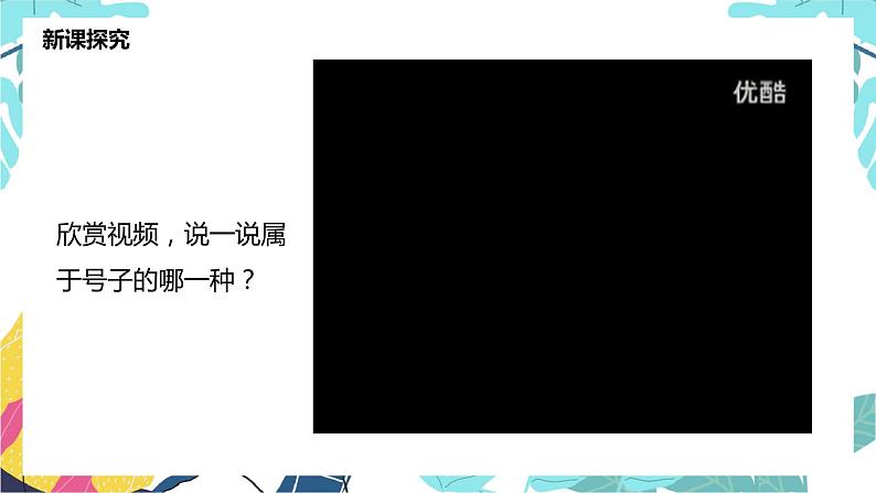 人音版（2012）音乐七上《☆杵歌》课件+教学设计07