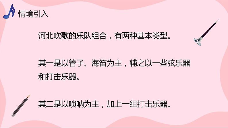 【核心素养目标】人音版（2012）音乐八上5.3《小放驴》课件+教学设计+素材05