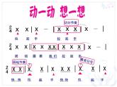 人教版八年级上册音乐课件 1.4拉起手