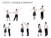 人教版八年級(jí)上冊(cè)音樂(lè)課件 1.1校園圓舞曲