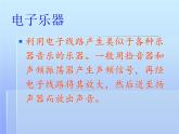 人教版八年級(jí)上冊(cè)音樂課件 2.1西班牙斗牛舞曲