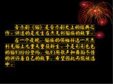 人教版八年级上册音乐课件 3.2回忆