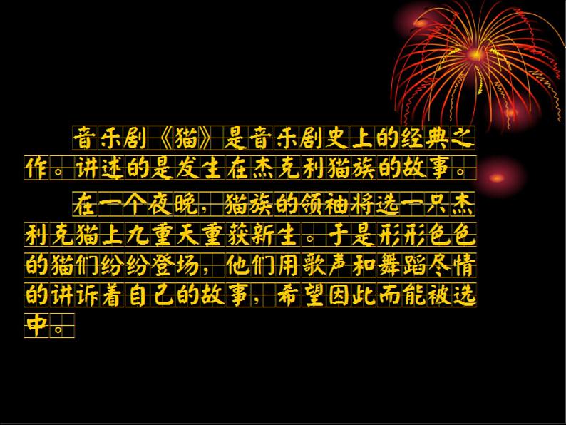 人教版八年级上册音乐课件 3.2回忆03