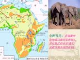 人教版八年級上冊音樂課件 5.2當(dāng)太陽降落