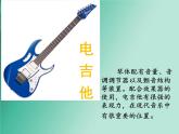 人教版八年级上册音乐课件 2.3丝绸之路