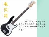 人教版八年级上册音乐课件 2.3丝绸之路