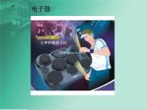 人教版八年级上册音乐课件 2.3丝绸之路