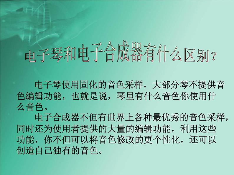 人教版八年级上册音乐课件 2.3丝绸之路08