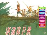 人教版八年级上册音乐课件 3.2歌剧《白毛女》选段
