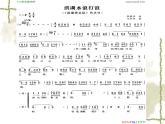 人教版八年级上册音乐课件 3.2歌剧《白毛女》选段