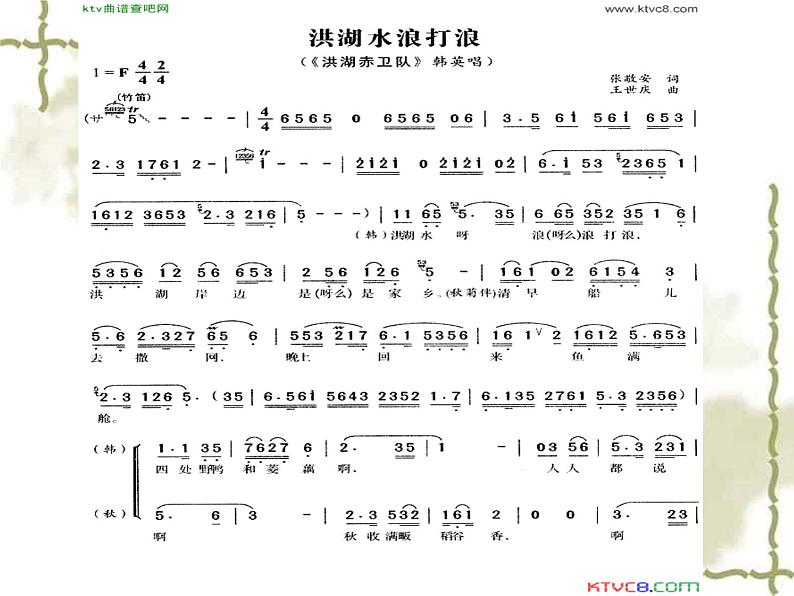 人教版八年级上册音乐课件 3.2歌剧《白毛女》选段03