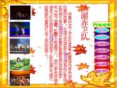 人教版八年级上册音乐课件 3.2歌剧《白毛女》选段
