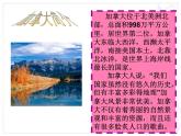 人教版八年級(jí)上冊(cè)音樂課件 5.3唱歌 紅河谷