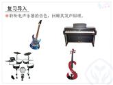 人教版八年級上冊音樂課件 2.5夜鶯