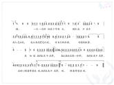 人教版八年级上册音乐课件 2.2我的未来不是梦