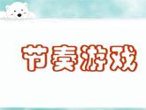 人教版八年级上册音乐课件 4.3跳月歌
