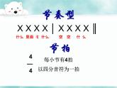人教版八年级上册音乐课件 4.3跳月歌