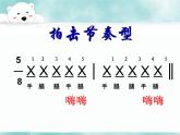 人教版八年级上册音乐课件 4.3跳月歌