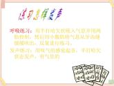 湘艺版七年级上册音乐第二单元《我爱你，中国》课件+素材