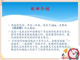 湘艺版七年级上册音乐《洗衣歌》课件