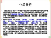 湘艺版七年级上册音乐《图画展览会》课件