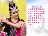 湘艺版9上音乐第一单元《爱我中华》课件1