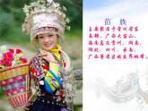 湘艺版9上音乐第一单元《爱我中华》课件1