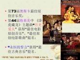 湘艺版9上音乐第二单元《石鼓》课件