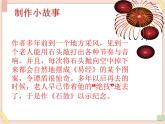 湘艺版9上音乐第二单元《石鼓》课件