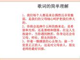 湘艺版9上音乐第三单元《感恩的心》课件