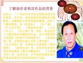 湘艺版9上音乐第三单元《为了谁》课件