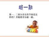 湘艺版9上音乐第四单元《赫修比修》课件