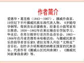 湘艺版9上音乐第五单元《阿尼特拉舞曲》课件
