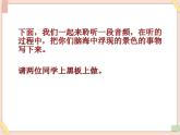 湘艺版9上音乐第五单元《大海与辛巴德的船》课件