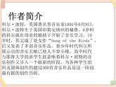 湘艺版9上音乐第六单元《婆娑起舞》课件