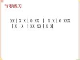 湘艺版9上音乐第六单元《乡村路，带我回家》课件