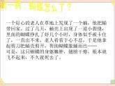 湘艺版9上音乐第六单元《阳光总在风雨后》课件
