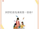 湘艺版9上音乐第七单元《将军令》课件