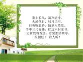 湘艺版9上音乐第七单元《将军令》课件