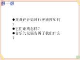 湘艺版9上音乐第七单元《赛龙夺锦》课件
