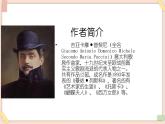 湘艺版9上音乐第八单元《东方的高高山岗上》课件
