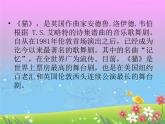 湘艺版9上音乐第八单元《回忆》课件