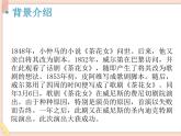 湘艺版9上音乐第八单元《饮酒歌》课件