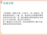 湘艺版9上音乐第八单元《饮酒歌》课件